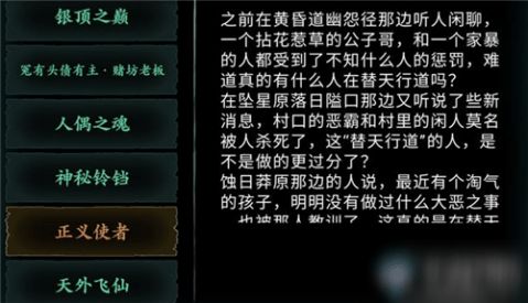 影之刃3支线攻略介绍 影之刃3支线攻略攻略大全 下载 教程 