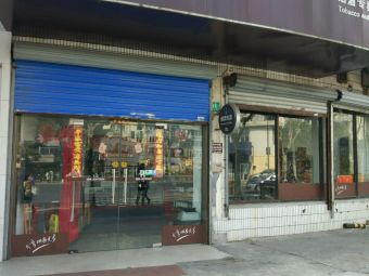 免税烟草专卖店渝北店 - 1 - 680860香烟网