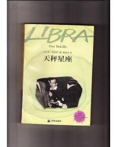 天秤星座 1997年2印,包挂号邮