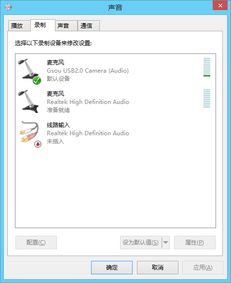 win10不显示耳机