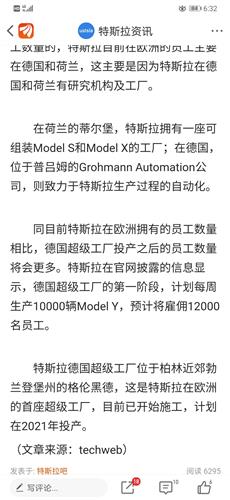 德国工厂计划每周生产1万台modely,这消息有帮助吗