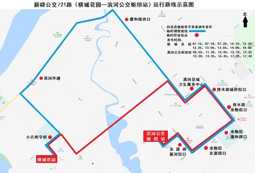 本周五起银川调整1路公交部分线路 新增701 702等五条公交线路 