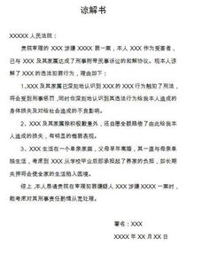 刑事案件已经有谅解书了,到法院是直接判刑嘛 