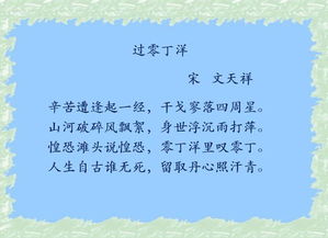 高考语文常被误读的十大诗句之一：人生自古谁无死，留取丹心照汗青。  第1张