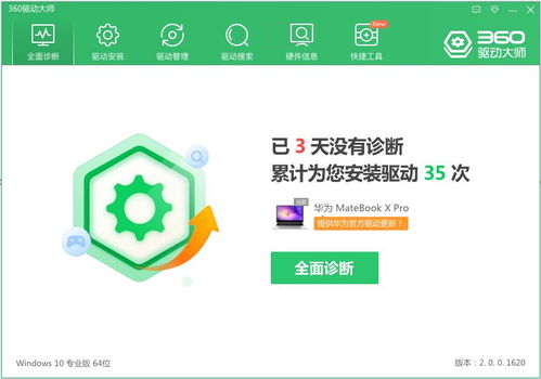 win10怎么进入显卡管理工具