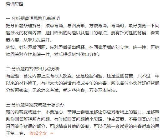 徐涛做题方法,田静如何刷题,腿姐马原技巧总结,张宇1000题重点目录