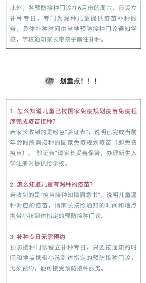 中山今年入学的新生请注意 本月周六日可补种疫苗