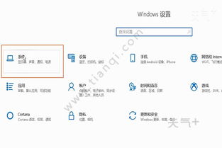 电脑没有护眼模式win10