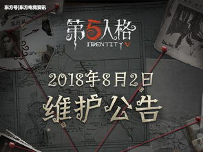 第五人格 8月2日更新内容解析,新版厂长来袭,牛仔预上线