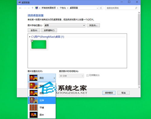 Win10定义桌面背景上下有黑边问题的解决方法