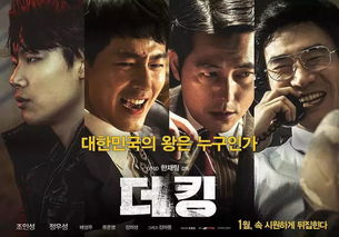 韩国电影王者 结局当选了吗