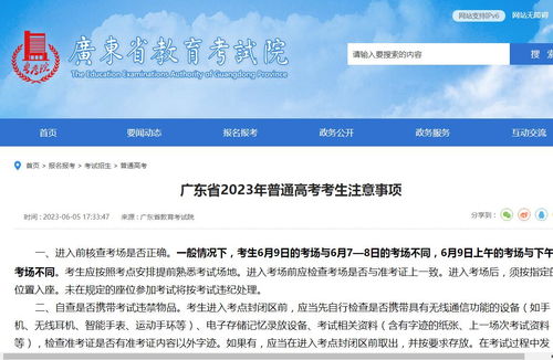 广东2023自考考试时间表,广东自考本科报名时间2023(图2)