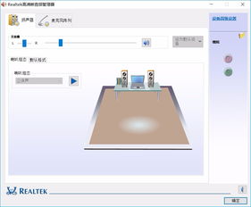 win10无realtek怎么