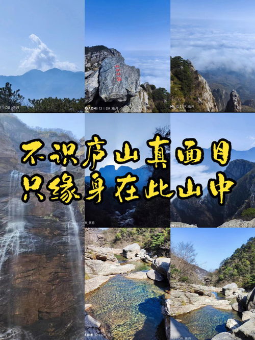 庐山徒步旅游攻略 两天一晚 