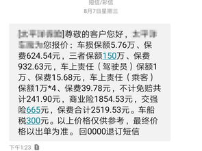 几万元的车真的有必要买车损险吗 第三者非要买100万吗 