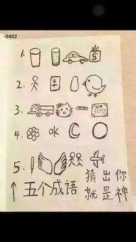 求第三个成语名字 