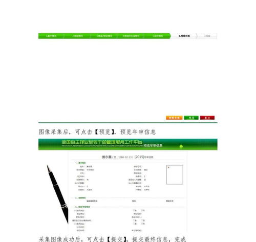 沈阳关于自主择业军转干部尽快办理2020年度登记的通知