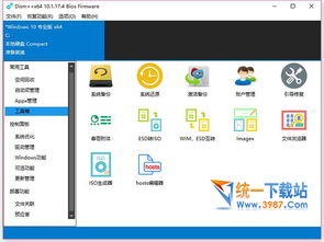 win10如何用dism备份