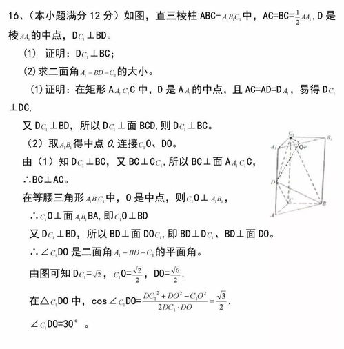 空间点线面之间的位置关系 