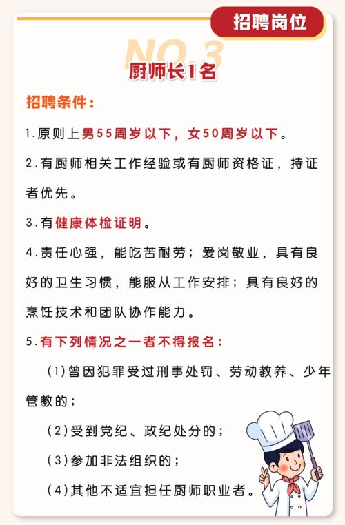 成都公立职高老师工资多少