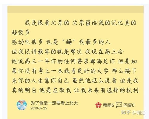 作文纸条怎么发表练笔(作文纸条怎么发表文章)