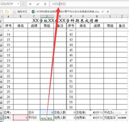 期末成绩册输入姓名成绩自动计算总分平均分等