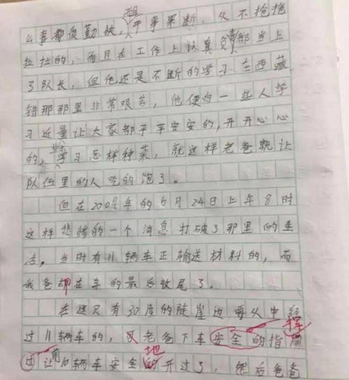 美德少年自荐800字范文;学生会推荐词50字？