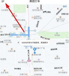 美团打车好友短信怎么取消，怎么取消美团的短信提醒