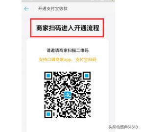 支付宝商家二维码收款怎么弄 支付宝商家收款二维码,怎样开通