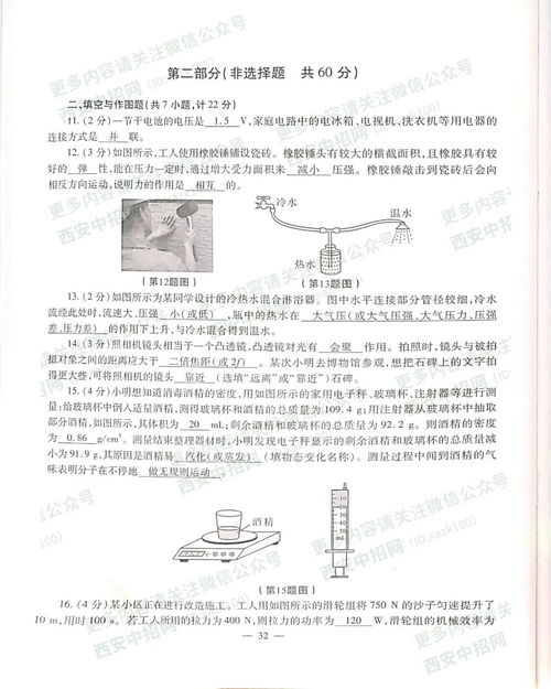 兰州中考一诊物理试卷及答案