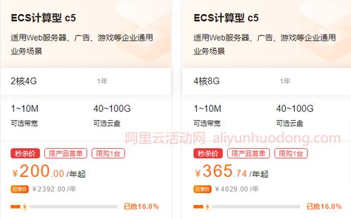 阿里云服务器2核阿里云服务器价格一年多少钱 