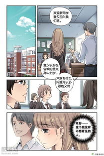 薄荷之夏漫画第36话忘了他漫客栈 米粒分享网 Mi6fx Com