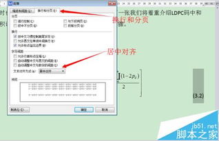 在WPS中设置公式居中标号靠右显示的方法