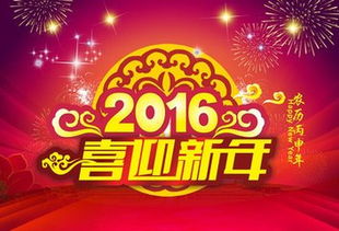 发给老师的春节短信祝福 2016