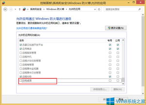 win10没有防火墙设置不了