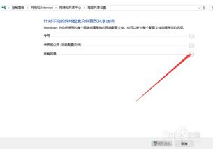 win10怎么样关闭登录密码保护