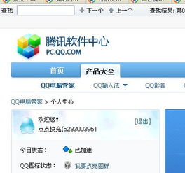 QQ会员和超级QQ，开通哪个好点？