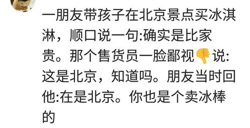 那些嘴欠的人说你的时候你是怎么怼回去的 看了太解恨了