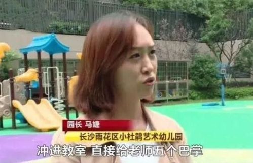 老师让我吃便便 ,家长怒扇幼师5个耳光,调查结果出来反打脸