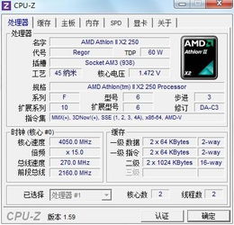 AMD250默电超频到4.05 烤机3天没有重启蓝屏算不算雕 