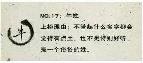 中国最令人崩溃的25个姓氏,排名第1位的,打死都想不到 