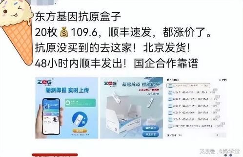 疫情放开后,有人开始 使坏 了,药店 外卖 快递一个胜过一个