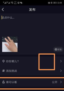 抖音上下合拍是怎么拍的 抖音上下合拍方法一览