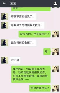 男子帮离婚女孩走出阴影 却反被骗8000元 