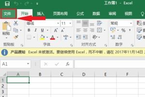 联想win10自带的office怎么激活