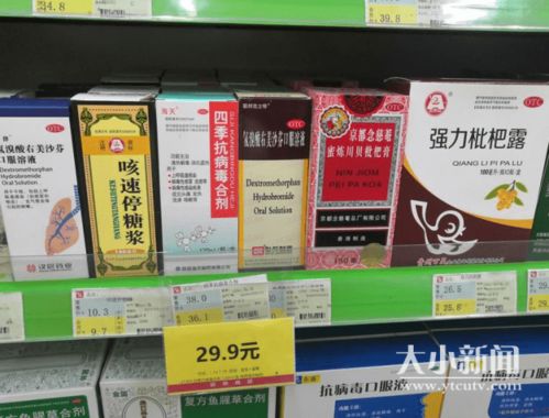 去药店买感冒药还得拿身份证 YMG记者亲自体验 身份证 健康码 个人信息登记一个都不能少