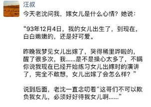 为躲相亲 女孩P图骗父母男友是刘昊然,结果被爸爸的反应感动了