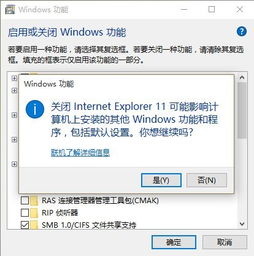 怎么删除win10自带的ie