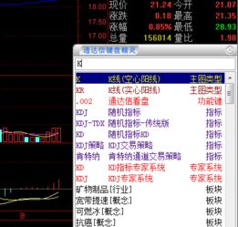 如何收盘站线切换为k线