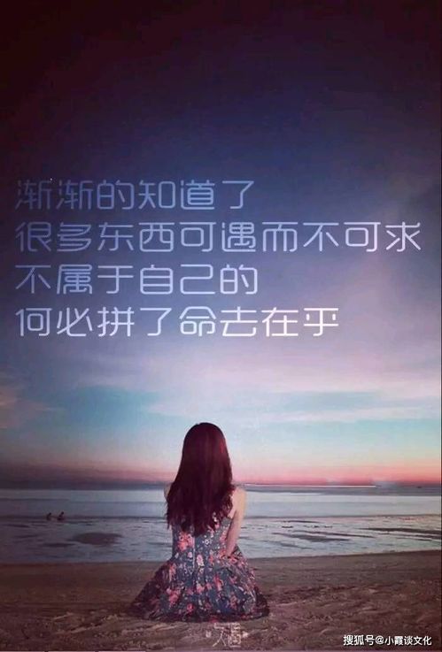 朋友圈说说伤心励志;文案馆伤感励志文案女看哭？